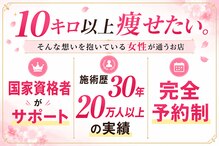 さくら夙川美容整体院