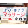 命門堂のお店ロゴ