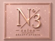 スリーサロン(N°3 salon)