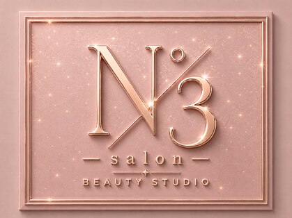 スリーサロン(N°3 salon)の写真