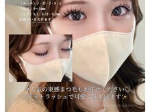 ルーモス 北堀江店(Lumos)の雰囲気(【フラットラッシュ】LEDグルーでもちがいい!)