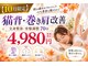 グラビティゼロ整体院(Gravity Zero 整体院)の写真/【10月限定】猫背・巻き肩改善整体70分4,980円