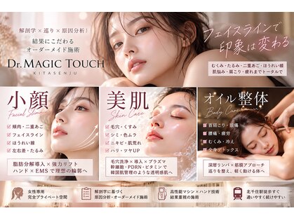 ドクターマジックタッチ(Dr.MAGIC TOUCH)の写真