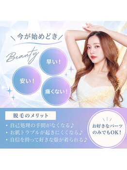 恋恋の写真/都度払い可能脱毛誰にも見られない完全個室、鍵付きで初めての方も安心ですね！