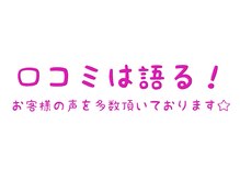 ピーチピットの雰囲気（口コミのチェックをお願いします☆）