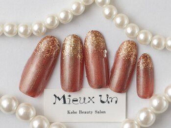 ミューアン(Mieux Un)/