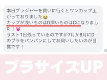 美人バスト 横浜店/サロンの女の子のお声♪