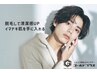 【新生活応援クーポン！】顔全体脱毛×毛穴洗浄エステ(パック付)初回¥2,980