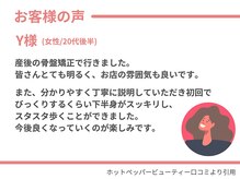 マハロ整体 久居(MAHALO整体)/お客様からの口コミ