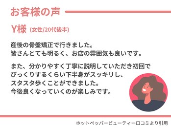 マハロ整体 久居(MAHALO整体)/お客様からの口コミ