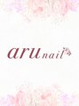 アルネイル(arunail)/arunail（アルネイル）
