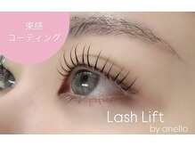 アネロ 浜松 曳馬店(anello)/次世代パーマで理想のおめ元に♪