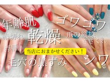 オリジネ(origine)の雰囲気(ネイルをしない方◎手肌に悩んでいる方はぜひ当店へ♪)