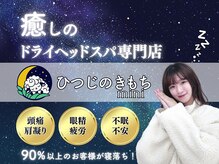 ひつじのきもちmini 我孫子店