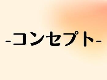 整体院ニコット/腰痛/骨盤矯正/姿勢矯正/肩こり