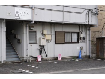 オデラ 小山店(AUDELA)/メンズ眉毛ヘッドスパ店前駐車場
