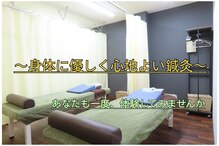 西小山弁天通り 鍼灸治療院