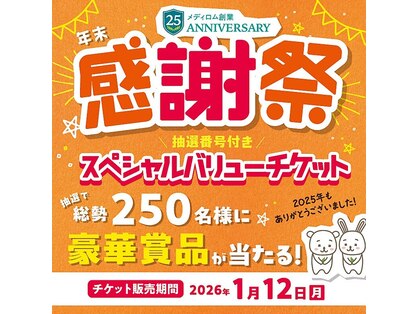 リラク 虎ノ門ヒルズステーションタワー店(Re.Ra.Ku)の写真