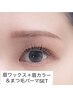 垢抜けフルコース【眉Wax＋眉カラー＋まつ毛パーマorパリジェンヌSET】