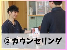 イーグル整骨院 ヨークタウン新田東店/【2】カウンセリング