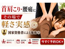 彩り鍼灸整骨院