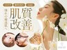 【人気NO1SET】韓国式小顔コルギ+7種の選べる肌悩み別オプション75分¥7800