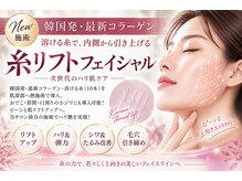 サロンドミジュ(Salon de 美jyu)の雰囲気（1セット10本導入　ハリ/ほうれい線/おでこシワ）
