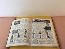 こおりやま整体院/女性セブンにも掲載されてます！