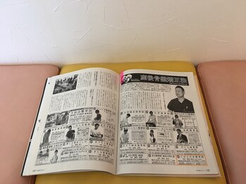 こおりやま整体院/女性セブンにも掲載されてます！