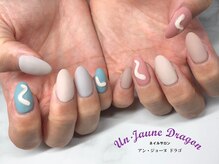 アン ジョーヌドラゴ/【自爪ネイル】アートネイル