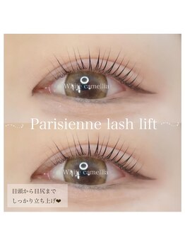 ホワイトカメリア 上本町店(White Camellia)/マツエクサロン/パリジェンヌ