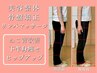 【デニムを美しく履きたい貴女へ♪】美容整体+骨盤矯正+リンパマッサージ80分