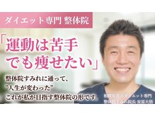 整体院すみれ