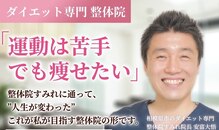 整体院すみれ
