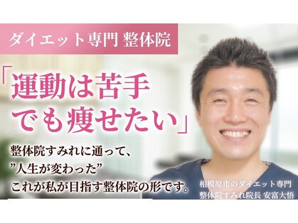 整体院すみれの写真