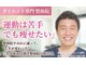 整体院すみれの写真