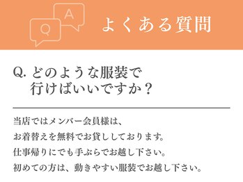 J'Sメディカル整体院 恵比寿 代官山店/よくある質問-3-