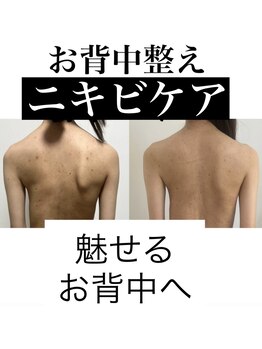 サロンツキ(salon tuki)/背中ハーブ施術3回