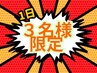 ☆1日３名様限定☆【辛い腰痛/骨盤の歪み】本格骨盤矯正 ¥3600→¥2400