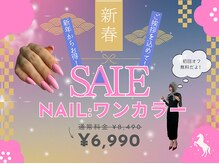 【新春SALE】ワンカラー¥6,990