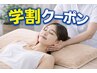 岡崎【学割U24】生理中のだるさ・腰痛に◎骨盤矯正+内臓調整ケア30分3,000円