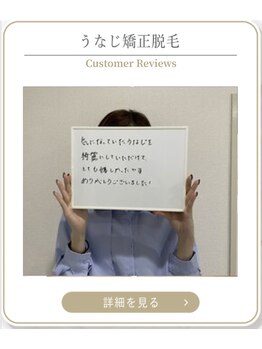 ミース 上野店/上野で人気のうなじ店