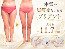 ピュアエステ ブリアント 新宿店