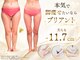 ピュアエステ ブリアント 新宿店の写真