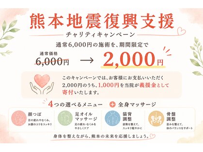 整骨院リライフ 西原店(Re.life)の写真