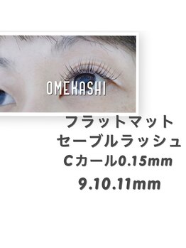 オメカシ(OMEKASHI)/OMEKASHI【アイデザイン】