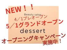 デザート(dessert)