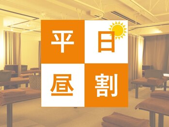 グイット 浜松町南口店(Goo-it!)/平日昼割キャンペーン開催中！