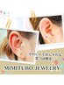 耳つぼジュエリー【rich】1番人気！20粒¥3200／耳ツボジュエリー