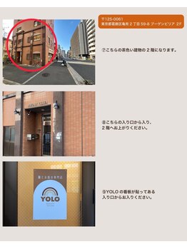 ヨロ(YOLO)/3.経路案内